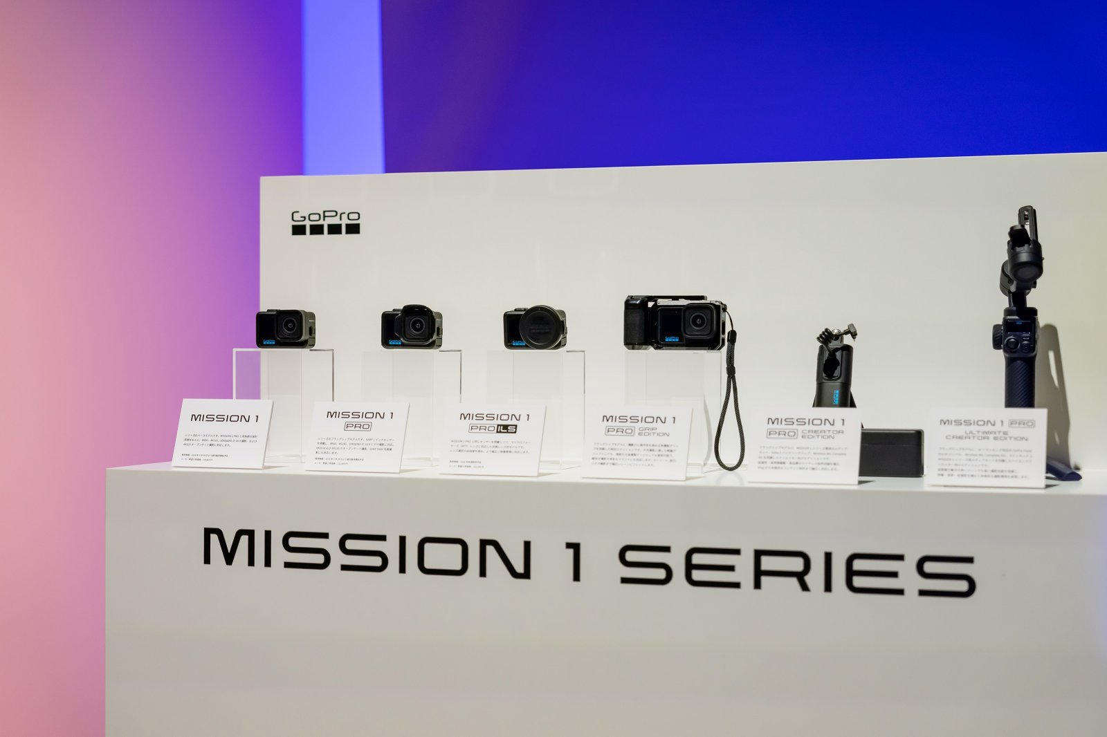 「MISSION 1」シリーズの「MISSION 1 PRO」「MISSION 1 PRO ILS」「MISSION 1」