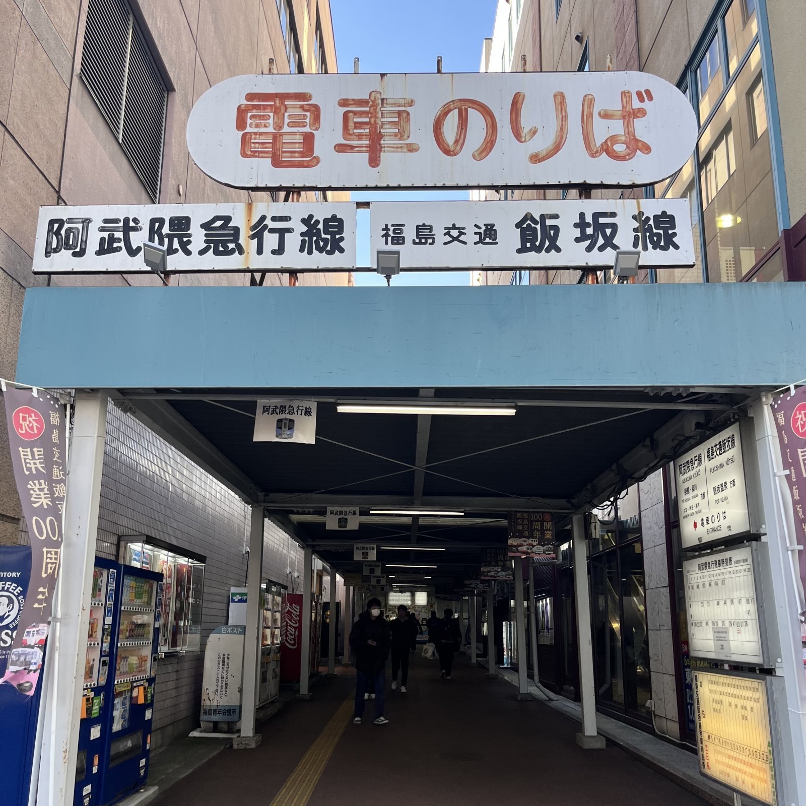 01_福島駅.jpg