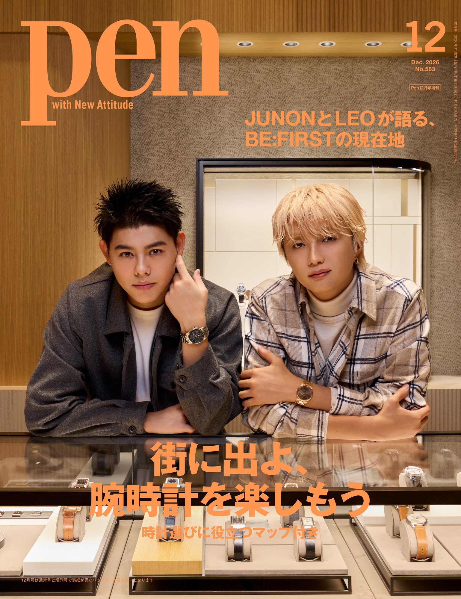 2026_12表紙_amazon用2_resize.jpg