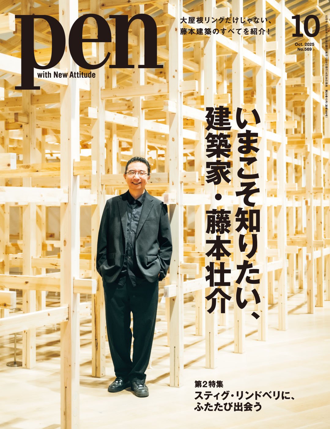 pen+ with New Attitude コムデギャルソンのすべて。 Amazon.co.jp: pen+ with New Attitude コムデギャルソンの