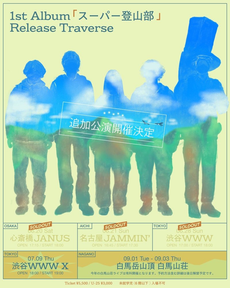 5.トラバース.jpeg