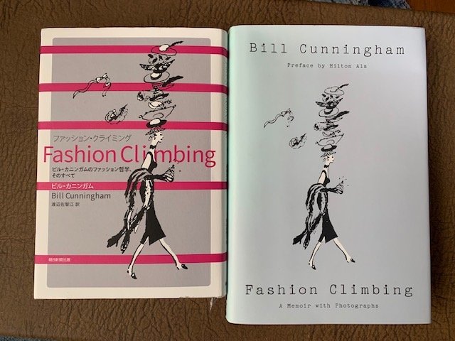 NYファッション界のレジェンド、 ビル・カニンガムの本と 青いフレンチ