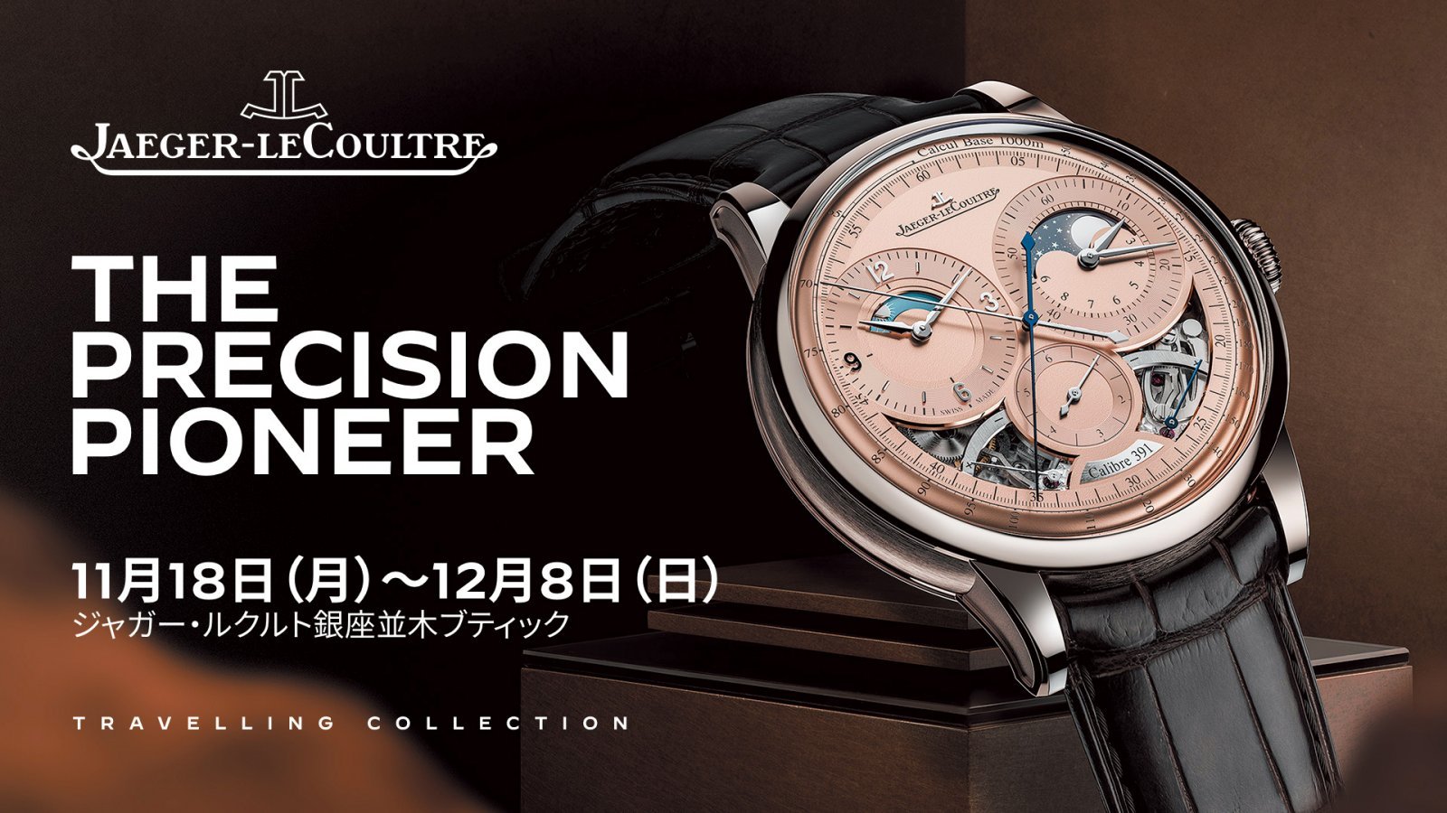 Precision_Pioneer_1920x1080_3Mb_JP.jpg