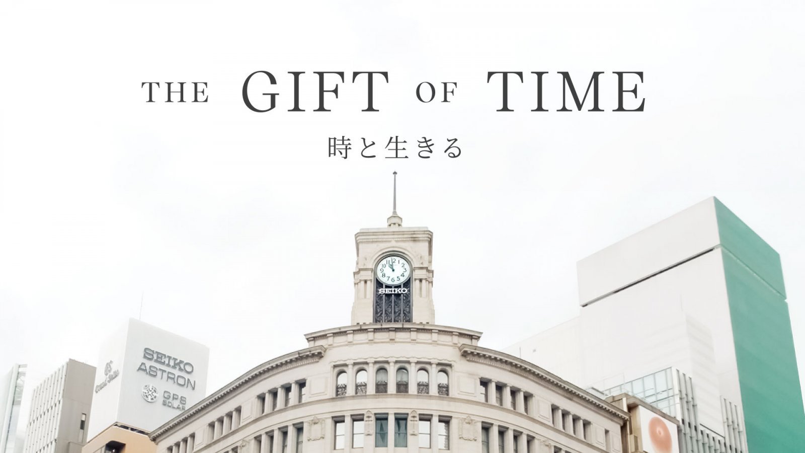 THE GIFT OF TIME KV.jpg