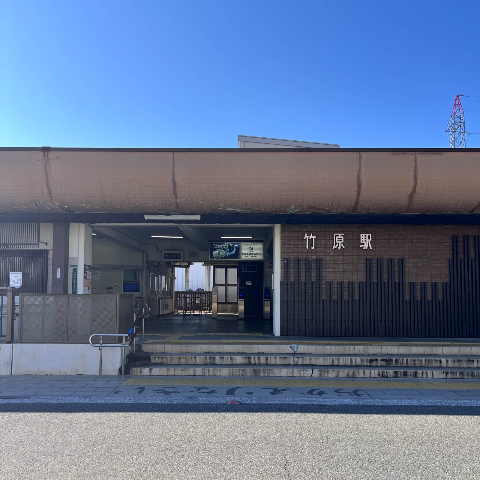 JR西日本、呉線竹原駅