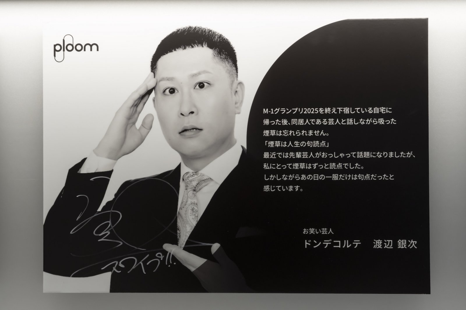 パネル｜渡辺 銀次.JPG