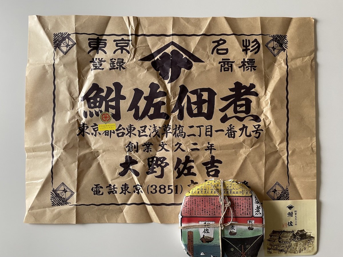 今 佃煮が旨い Pen Online
