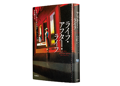 何度も生まれ変わって人生をやり直す 不思議な女性を描く物語 Pen Online