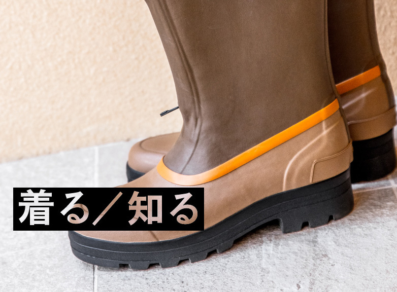 すばやく履けるゴム長靴と、ふわふわな厚底サンダル。 今年の ...