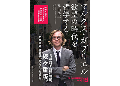 人はどうしたら幸せになれるのか 哲学界のロック スター マルクス ガブリエルの答えがここにある Pen Online