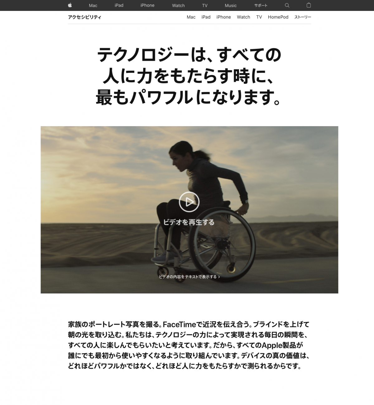 障がい者を支えるテクノロジーの進化と サイボーグ化していく人類について Itジャーナリスト林信行が考察する Pen Online